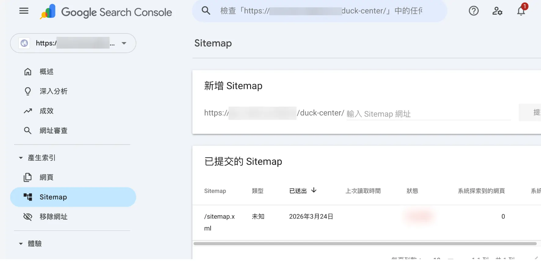 Google Search Console 站点地图提交与网址检查