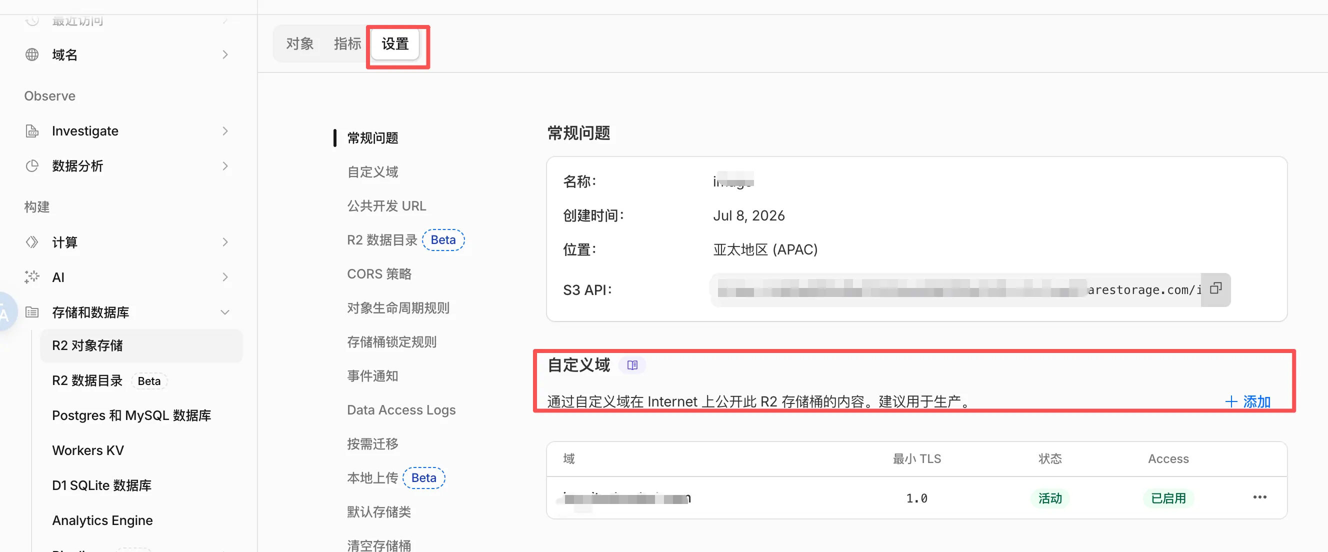 Cloudflare R2 Bucket 连接自定义图片域名的配置页面