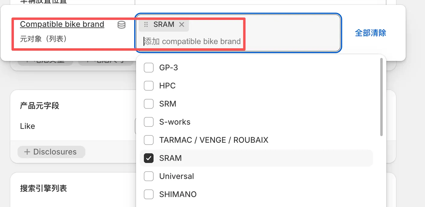 Shopify 产品元字段使用元对象引用选择产品组件资料