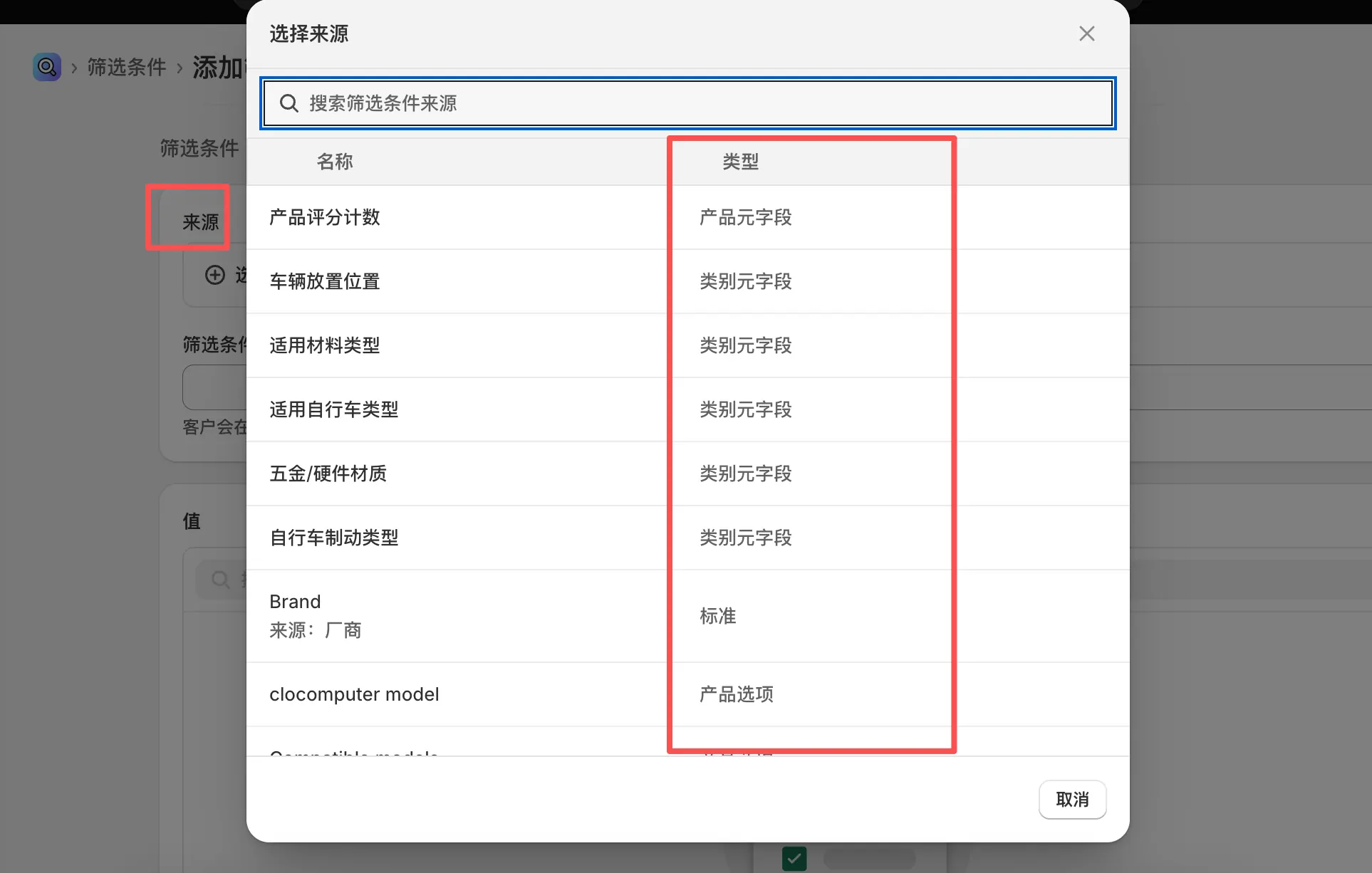 Shopify Search and Discovery 使用产品元字段配置集合页材质筛选